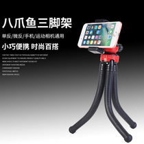 Suitable for gopro Accessories Tripod gopro Set LDX688 Claw Tripod Set Mobile Phone Camera Stand