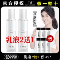 TST ice muscle Jade lotion cleanser moisturizing water beauty skin tender set net flagship store official flagship