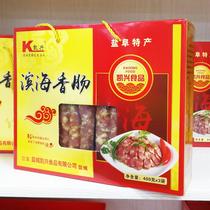 Kaixing cooked sausage gift box Yancheng Binhai specialty hind leg meat sausage spiced vacuum ready-to-eat sausage Soviet style