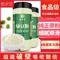 Mung bean powder edible pure mung bean powder unpeeled cooked raw mung bean powder mask powder mung bean powder starch jelly commercial