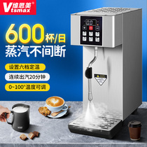 Weismei steam milk foaming machine commercial milk tea shop fully automatic heating milk cover pull flower constant temperature tea water machine