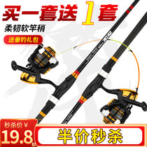 Soft-tailed sensitive small rock Rod Rod sea pole throwing set set full set of shore throwing raft rod fishing rod fishing rod long-range fishing stem