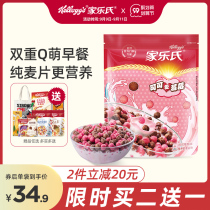 Kelts cocoa ball cereal cereal nutritious breakfast food ready-to-eat drink quick food dry eat cute Berry berries