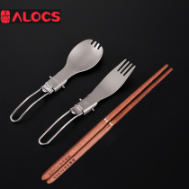 ALOCS Love Road Passenger Camping Outdoor Folding Fork Spoon Dual-use Chopsticks Dinner Shovel TW-104 201301106S