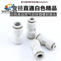 Diameter straight PU-4 6 8 trachea joint PG changing diameter 8-6 10-8 12-10 12-10 pneumatic white fast insert