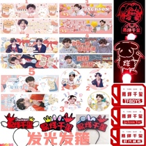 Yee Yee Qianxi hand-through fan double-sided high-definition coated paper banner TFBOYS laminating fan should help the surrounding rice system