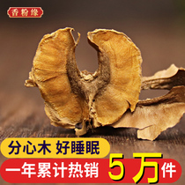 Distraction wood 1000 grams of wild black walnut coating walnut sandwich film powder Non-special grade take longan tea