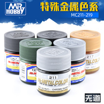 Wudao GSI Countys Kings Counties Gundam Model Paint Spraying Model Paint Metallic MC211-219