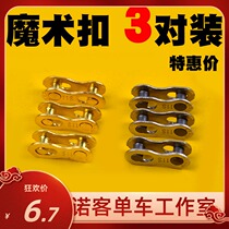 Bike Hill Land Bike Chain Magic Buckle 8 9 10 11 12 Speed Quick Disassembly 24 24 27 30 Speed Joint Buckle