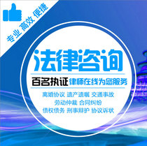 Legal advice Online services Divorce agreement Litigation arbitration Defense lawyer letter on behalf of the proposed lawsuit