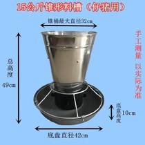 Material chute Cone horn mouth material chute Tapered barrel material chute feeder 30 kg feeding thickness piglets hopper barrel