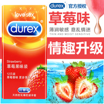 Durex Strawberry flavor condom Ultra-thin 12-pack large condom Fun fruit flavor long-lasting pack for men