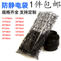 Anti-static grid bag network bag PE bag motherboard bag Graphics card bag 80*120MM(100)