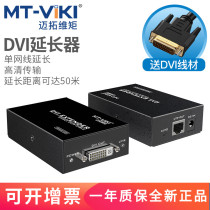 Meituo dimension network cable to dvi extender 50 M 100 m rj45 network extension transmission signal amplifier