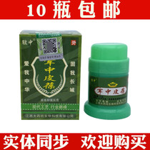 Chinese Military Leather Treasure Grass Ben Cream Skin External bacteriostatic ointment Pippel ointment