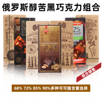 Russian dark chocolate 68% 72% 85% 90% with pure kraft paper COCO combination fitness snacks