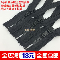 No. 5 resin closed door no magnetic zipper full plastic pull head no metal gaokao Foxconn overpass inspection work clothes zipper