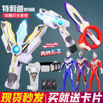 Altmantliga transformer victory DX spark prism transcendence key Dijia God light stick toy set