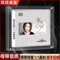 Genuine Chen Rui CD Disc Pop Music Injury Song Mother Disc Straight Up High Quality Non-Destructive Fever On-board Record
