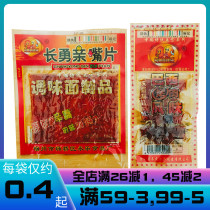 Long Yong Doll Le Basil Roast Kiss Kiss Mouth Piece 8090 Classic Nostalgic Snacks 50 Bags Vegetarian Spicy Slices Spicy Noodles Gluten