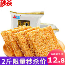  Post-80s nostalgic snacks Anhui specialty gold glutinous rice rice crisp handmade rice snacks Small packaging FCL bulk
