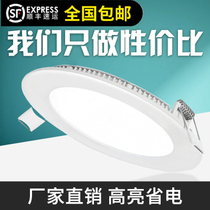 Ultra-thin LED downlight recessed panel light round 12W15W hole barrel ceiling light grille hole light New