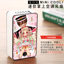 Junior Flower Monarch Fan Bacchanning Second Dollar Anime Surrounding Student Mini Handheld Charging Fan