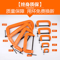 Wear-resistant woodworking fixture hardware layer plate clamp processing C- type welding fast thickening type G-shaped clip clip fixing clip