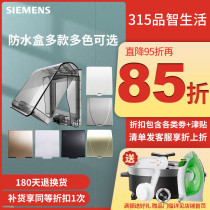 Siemens switch socket waterproof box protective cover cover 86 transparent kitchen bathroom splash - proof box gray gold