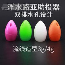 Booster Flying Fly Lugua Son Bright Sheet Floating Water Slow Down Microthings Colorful Afar white Bar Moral Bulk