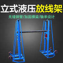 Cable release frame thickened power wire rope bracket Large hydraulic lifting release plate horizontal large release frame