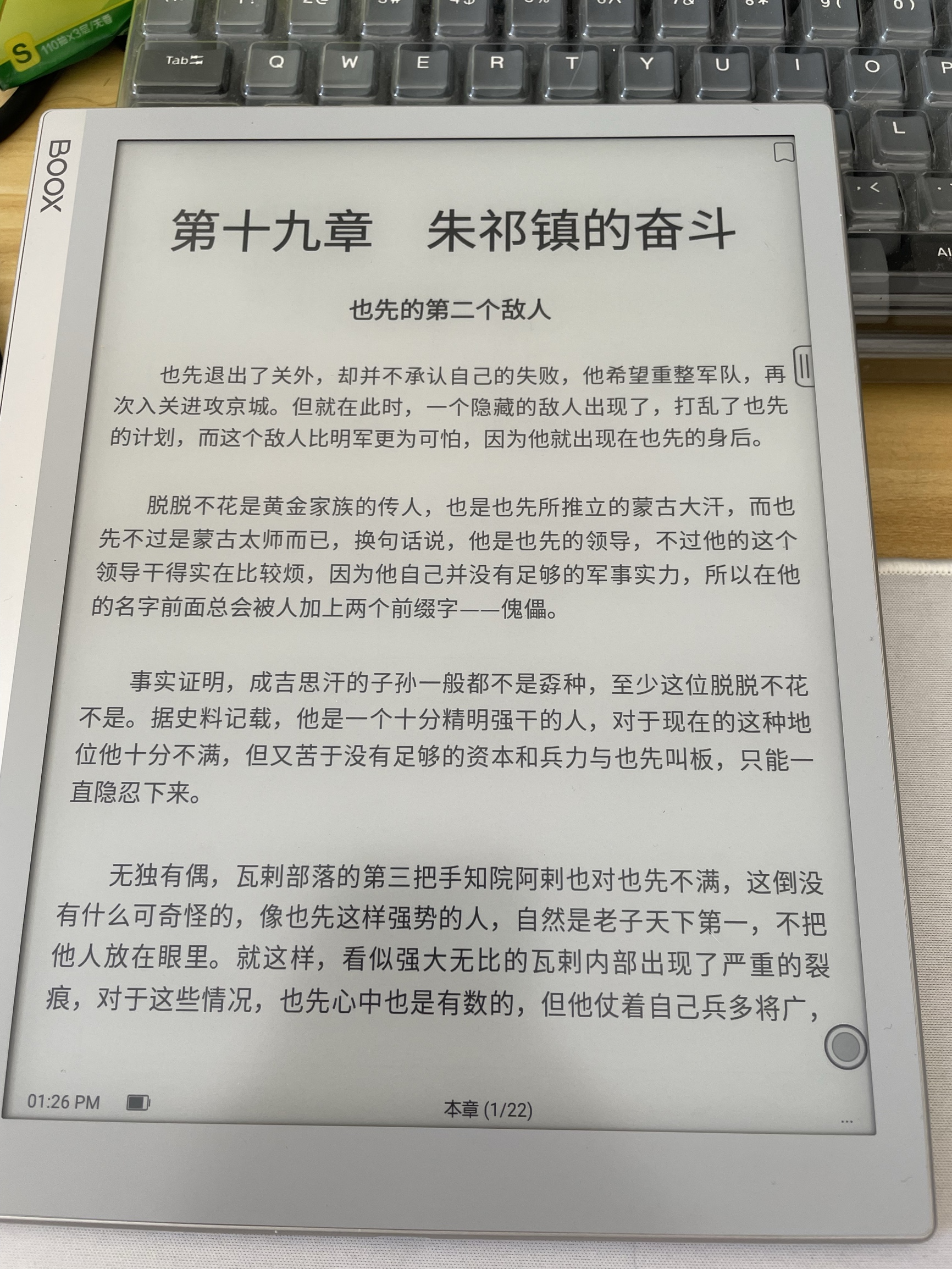 真实测评文石bookmax电子阅览器/电纸书好不好呢？请问怎么样？内行分析实际情况