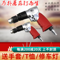 Industrial Grade Mushroom Nail Pneumatic Drill Low Speed Drilling Positive Reversal Mushroom Nail Drill Retire Chambering Reaming Mushroom Nail Tool