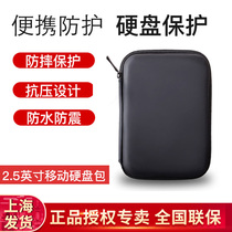 Mobile hard disk bag 2 5 inch power bank charger protective cover anti-drop portable multifunctional digital storage bag