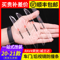 Application of 20-22 Toyota RAV4 Rong-placed doors Anti-collision strip Willanda rearview mirror to change decorative car supplies