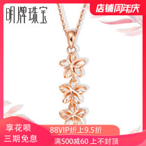 Ming brand jewelry 18K gold pendant color gold simple star flower blooming pendant female fashion star pendant CSC0069