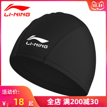 Li Ning swimming cap long hair comfortable ear protection not hair swimming cap male and female large adult tour set