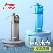 Li Ning spray sports kettle Fitness Cycling portable water Cup bicycle multifunctional student running portable summer