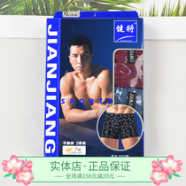 Jianrong underwear cotton camouflage printing waist loose breathable mens boxer underwear 99646 two-strip