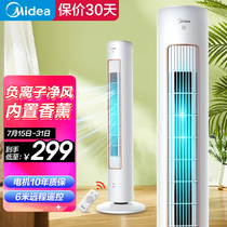 Midea tower fan Household bladeless fan Taiwan vertical dormitory lightweight floor fan Tower remote control electric fan