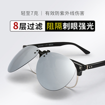  Myopia mirror clip sunglasses mens driving special sunglasses anti-ultraviolet sunscreen sunshade ultra-light clip mirror women