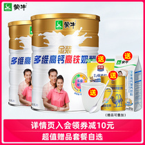 Mengniu gold multi-dimensional high-calcium high-speed rail milk powder 900g*2 cans adult middle-aged nutrition calcium supplement drink milk powder