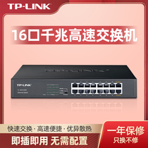 TP-LINK 16-port Gigabit Switch 24-port 48-port 100-gigabit monitoring Private network Wireless Ethernet Enterprise web management level network cable shunt converter VLAN aggregation SG101