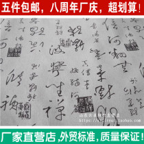 Printed cotton linen cloth linen wall wallpaper curtain sofa seat cover tablecloth decorative cloth National style calligraphy