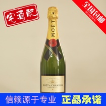 Moet Chandon France Imports of the Pleasure Champagne limited Top-dry Petrol Sparkling Wine 750ml