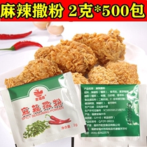 Hui Fulin spicy sprinkle 2G * 500 pack chili powder fried chicken sprinkle barbecue seasoning black pepper