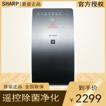 Sharp air purifier KC-CG60-M in addition to formaldehyde PM2 5 sterilization secondhand smoke household