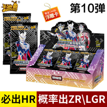 Altman card gold card glory version 12 bomb 10 yuan bag 3b card zr card 3D stereo one box hr card LGR