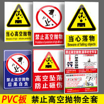 It is strictly forbidden to prohibit high-altitude throwing warning signs. Beware of falling falls. Beware of falling objects. Safety warning signs