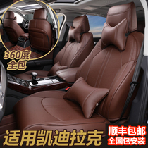 Dedicated to Cadillac XTS XT5 ATSL XT4 CT6 car cushion cover all-inclusive four-season universal seat cushion